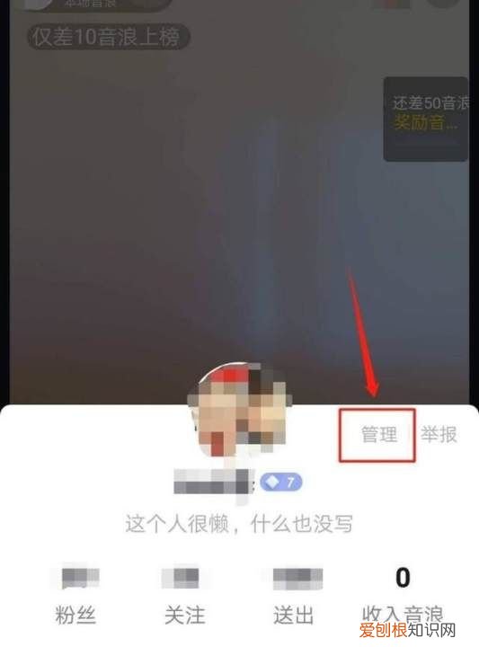 抖音怎么设置管理员，抖音授权管理怎么添加应用
