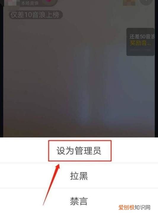 抖音怎么设置管理员，抖音授权管理怎么添加应用