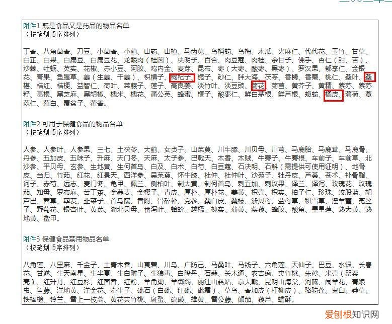 4类人群不宜吃桑葚 桑葚干泡水作用与功效