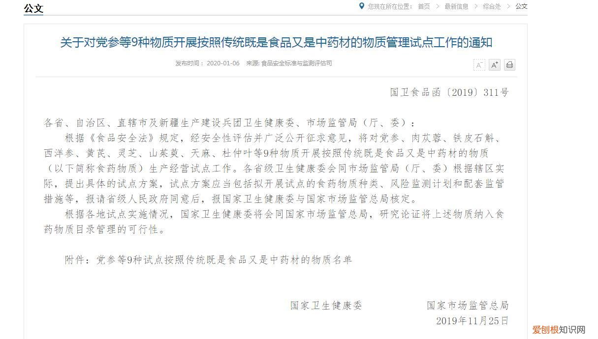 4类人群不宜吃桑葚 桑葚干泡水作用与功效