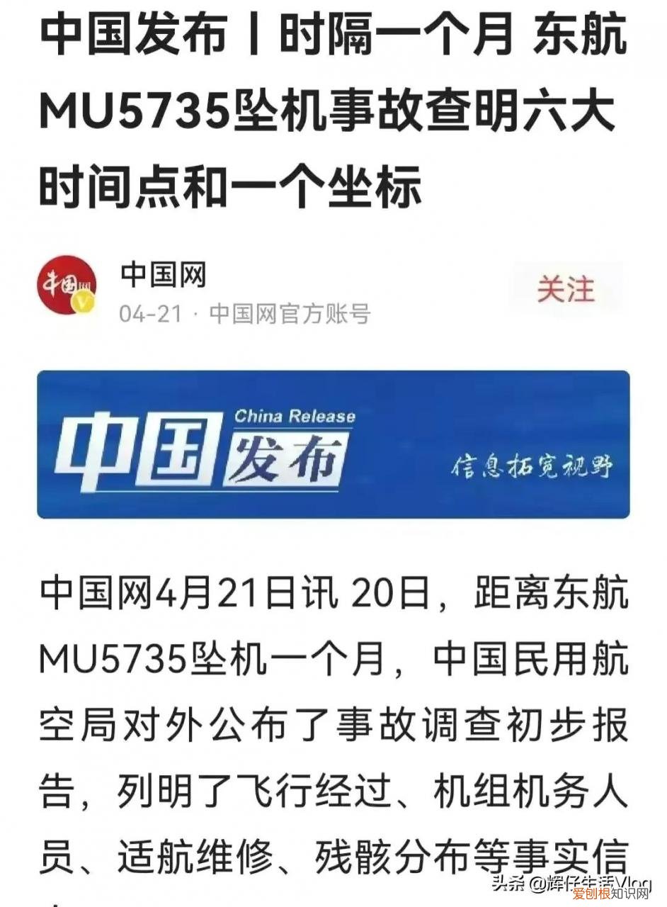 东航事故原因最新消息知乎 东航事故原因最新消息