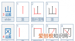 山岗还是山冈的拼音，山岗和山冈谁是正确的