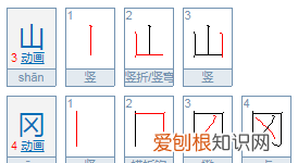 山岗还是山冈的拼音，山岗和山冈谁是正确的