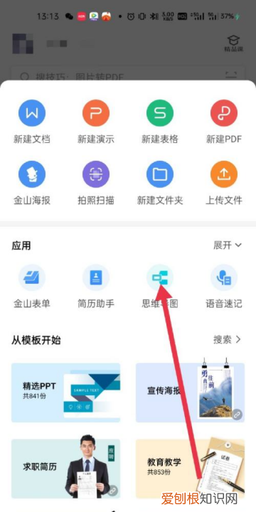 手机怎么做思维导图，如何在手机上画出思维导图