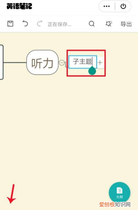 手机怎么做思维导图，如何在手机上画出思维导图