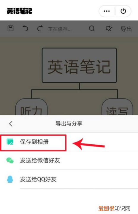 手机怎么做思维导图，如何在手机上画出思维导图