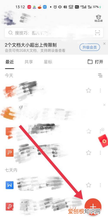 手机怎么做思维导图，如何在手机上画出思维导图
