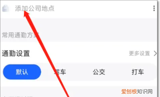 怎么在高德地图上添加自己的公司