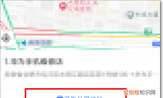 怎么在高德地图上添加自己的公司