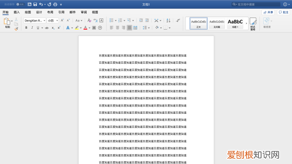 第一页不显示页码怎么设置