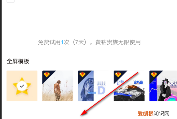 该咋设置QQ空间背景，怎么设置自己的qq空间背景