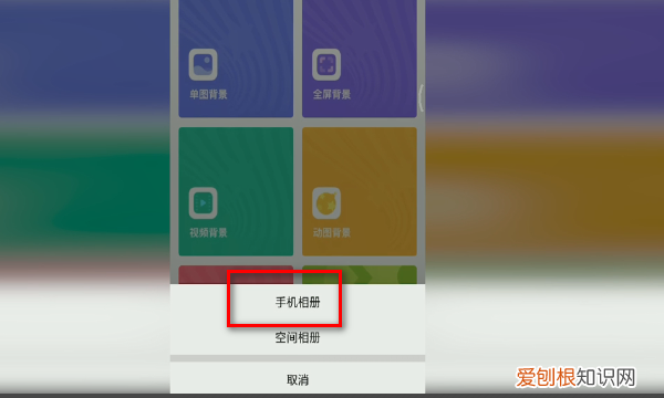 该咋设置QQ空间背景，怎么设置自己的qq空间背景