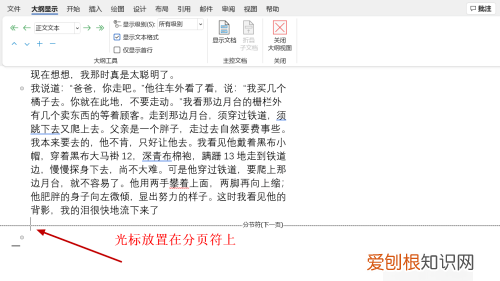 Word应该怎样才可以删除掉空白页