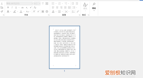 Word应该怎样才可以删除掉空白页