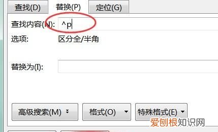Word应该怎样才可以删除掉空白页