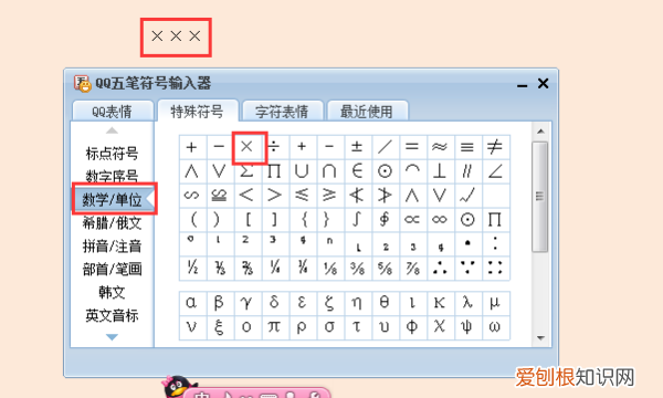电脑乘号应该怎样才可以打，电脑键盘上的乘号怎么打出来符号