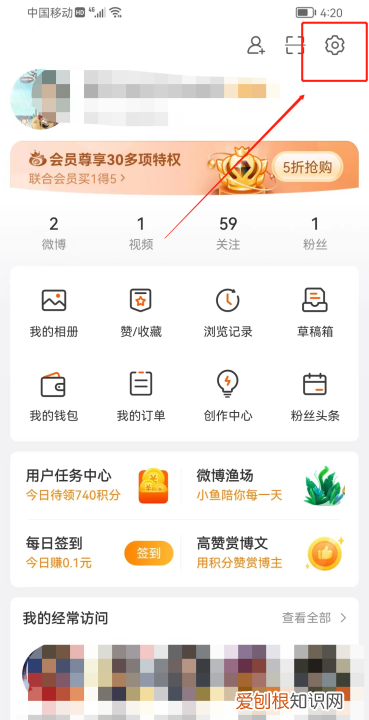 微博应该怎样才可以屏蔽一个人