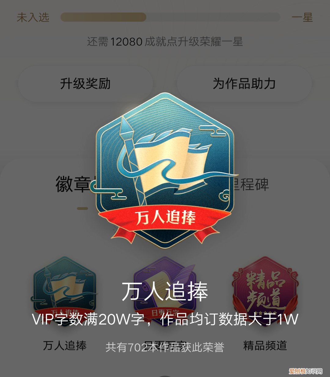 大明第一臣起点 大明第一臣