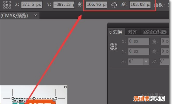 ai怎么样看画布大小，ai怎样才可以查看画布的大小尺寸