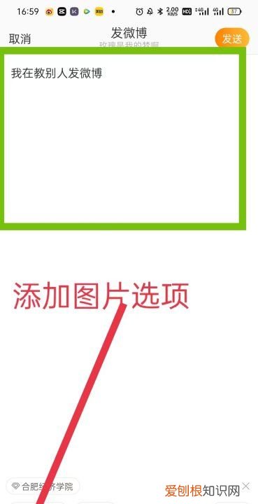 怎样发微博呢，应该怎样才可以发表微博