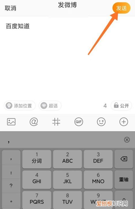 怎样发微博呢，应该怎样才可以发表微博