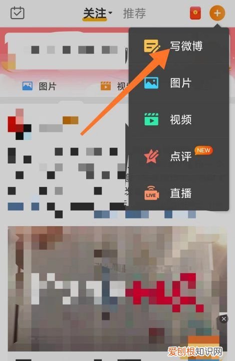 怎样发微博呢，应该怎样才可以发表微博