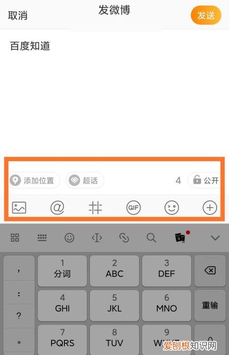 怎样发微博呢，应该怎样才可以发表微博