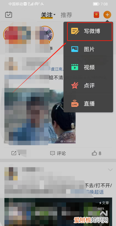 怎样发微博呢，应该怎样才可以发表微博