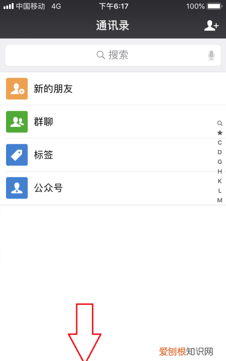 如何查看微信好友的电话,微信验证消息应该怎样才可以看全