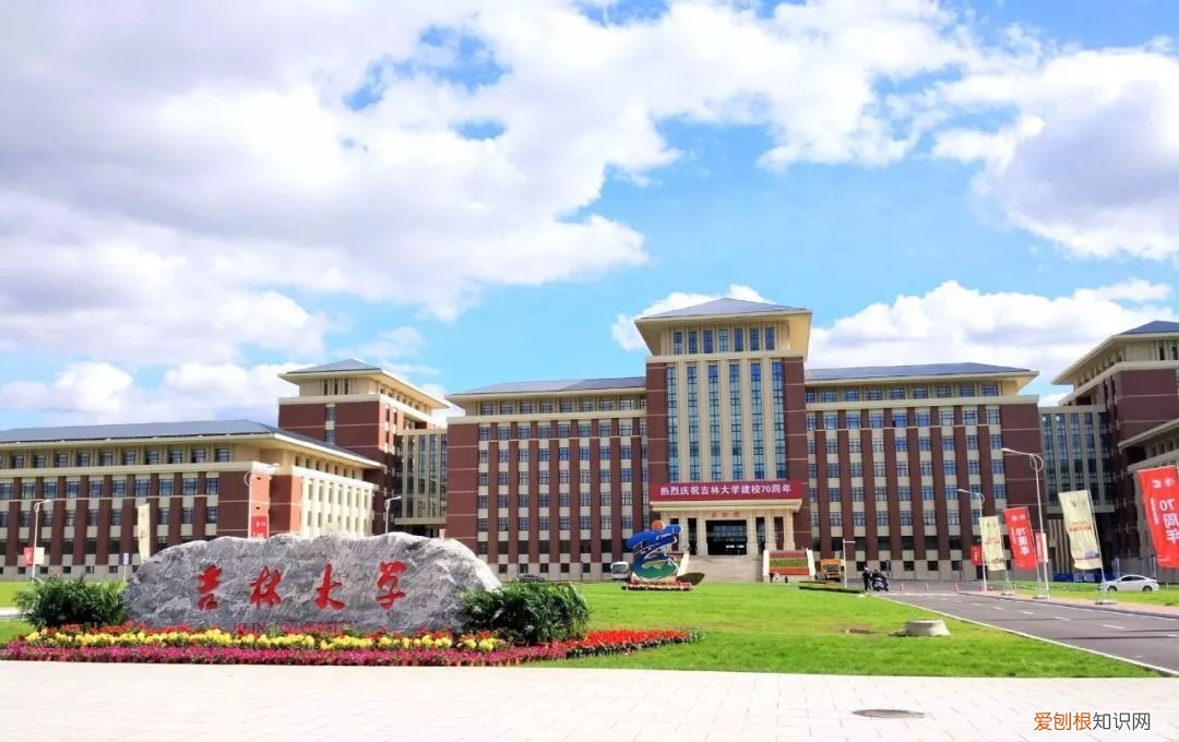 吉林大学 吉林大学是985大学还是211大学