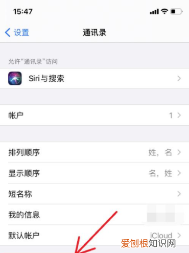 苹果手机应该怎样才可以导出通讯录