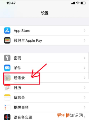 苹果手机应该怎样才可以导出通讯录