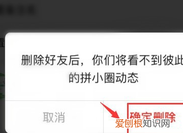 拼多多怎样删除好友，拼多多好友应该怎样才可以删除