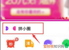 拼多多怎样删除好友，拼多多好友应该怎样才可以删除