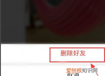 拼多多怎样删除好友，拼多多好友应该怎样才可以删除