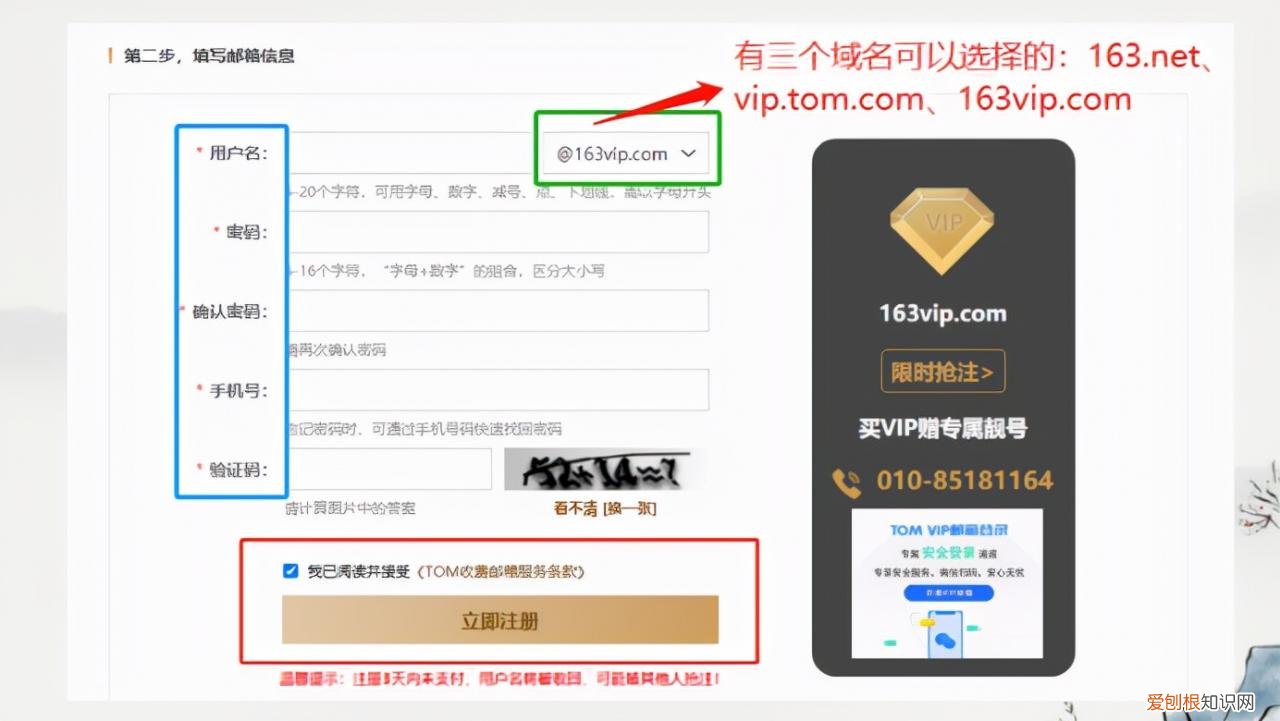 工作邮箱怎么注册 电子邮件注册