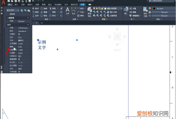cad字体大小怎么样改，cad输入文字后如何保存