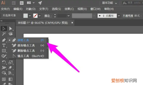 ai钢笔工具怎么样用，ai钢笔工具怎么画圆滑的线快捷键