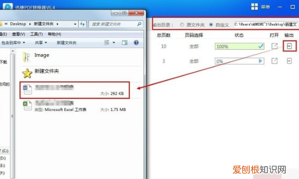 如何把wps转换成word