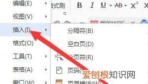 如何把wps转换成word