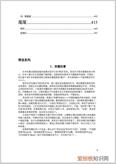 421事件是什么罗志祥 郑爽事件怎么回事