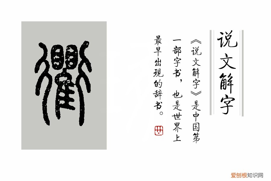 衢!怎么读 衢怎么念