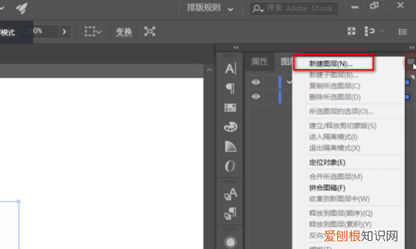 ai中怎么复制图层,ai复制图层快捷键ctrl加什么