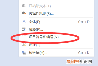 Word自动编号应该怎样才可以设置