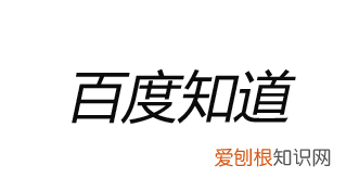 ps字体怎么倾斜，ps如何让文字倾斜45度