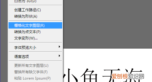 ps字体怎么倾斜，ps如何让文字倾斜45度