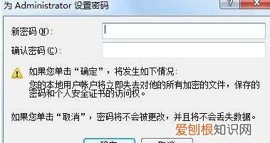 电脑怎么开机设置密码锁屏，电脑开机密码应该怎样才可以设置