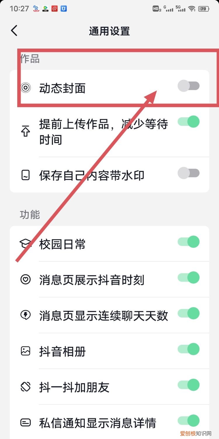 抖音封面应该怎样才可以设置，抖音不能保存别人的视频怎么办