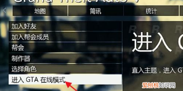 gta5怎么同意好友请求,gta5怎么接受好友游戏邀请