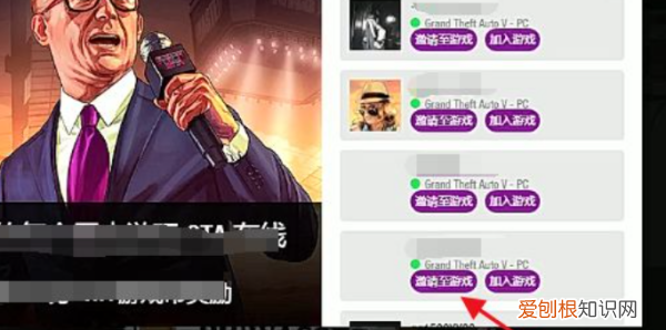 gta5怎么同意好友请求,gta5怎么接受好友游戏邀请